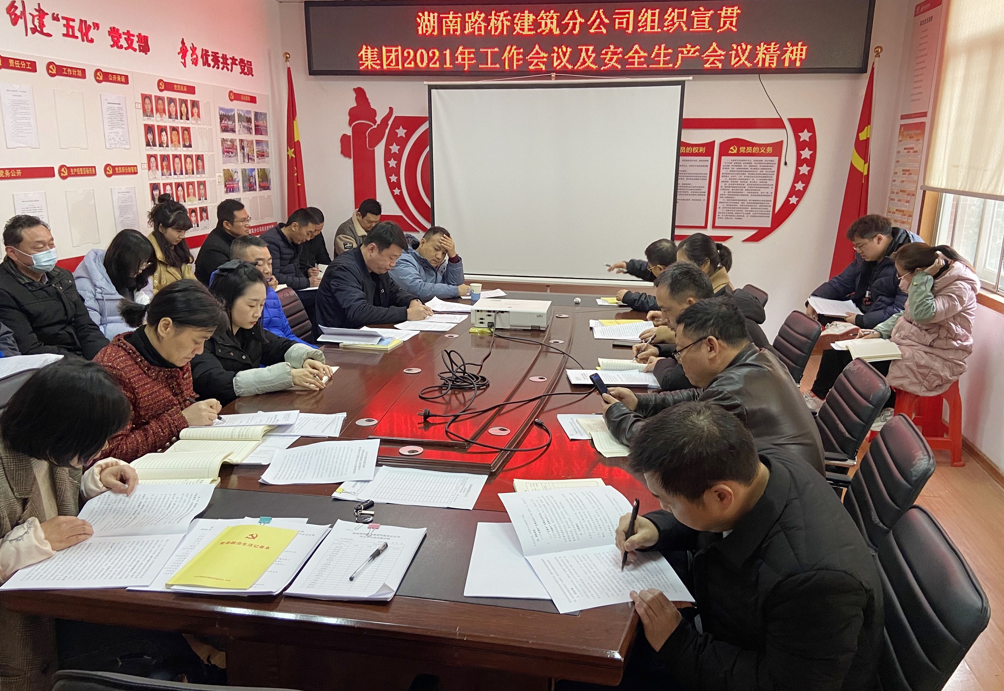 33修建分公司组织宣贯_副本.jpg