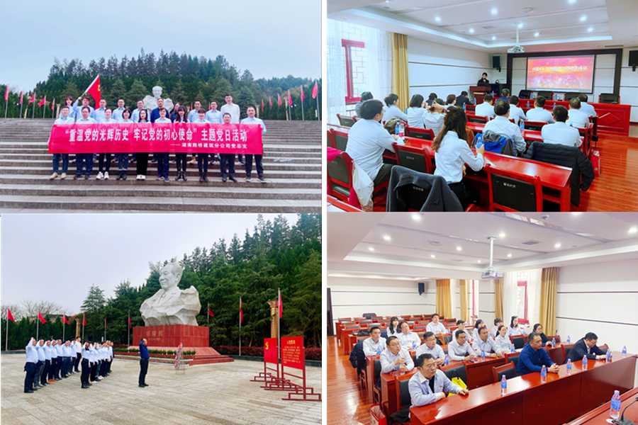 3修建公司党史教育主题党日_副本.jpg