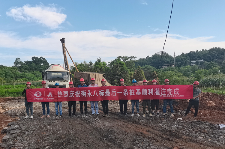 27 20220702 衡永八标桩基浇筑所有完成 图.jpg
