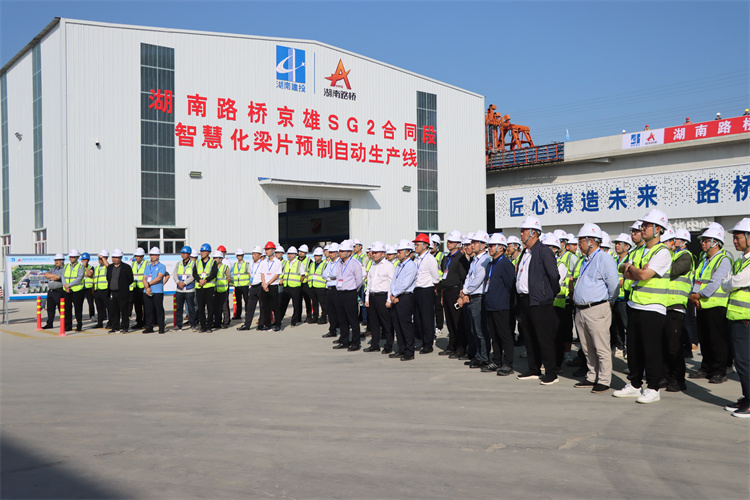 集团在京雄二期SG2标举行智慧梁场现场观摩会.jpg