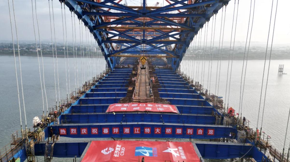 暮坪湘江特大桥全桥顺遂合龙。。。。。受访单位供图